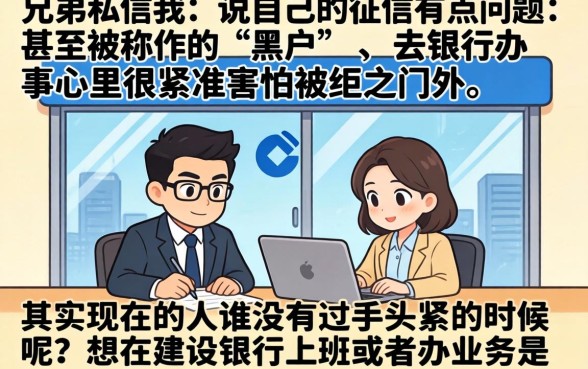 我要去附近的建设银行上班，鼎力推荐五个无视黑户百分百下款app