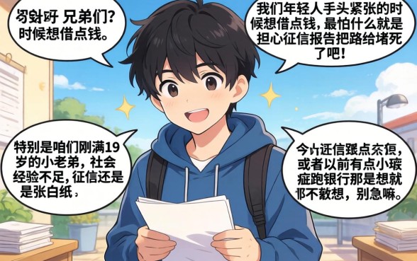 19岁的借钱软件有哪些，详尽说明5个19岁贷款容易过审批的口子