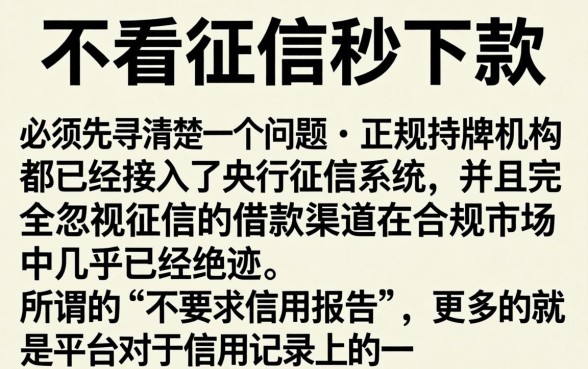 不看征信秒下的口子，陈列5个借钱平台不看综合评估的口子