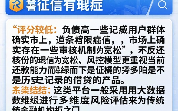 黑户都能过的贷款软件有哪些，归集五个综合评分不足有负债都能下款app