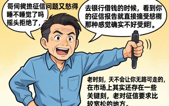 借钱的小贷不看征信吗，胪列5个摆脱欠款束缚贷款新口子