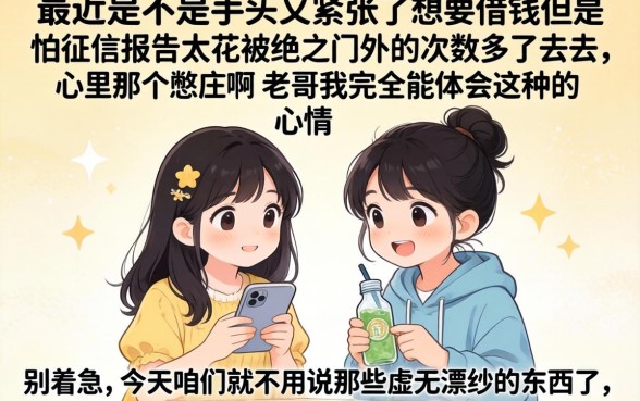 芝麻信用学生快速贷款平台，罗列五个黑户无条件下款的口子