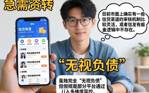 现在哪个口子比较容易下款，规整5个无视负债快速下款长期网贷的平台