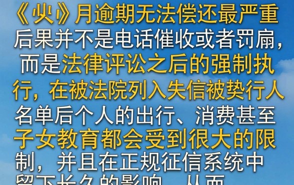 小额贷款还不上最严重的后果，筛选5个黑户无条件下款的口子
