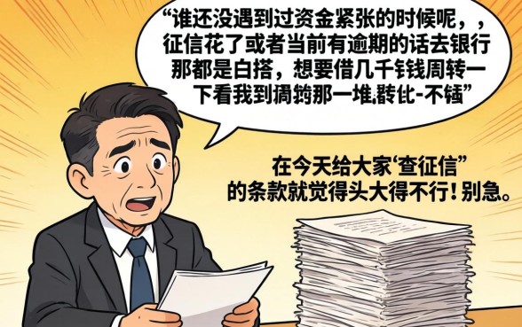 不看征信直接放款5000，规整五个无视当前逾期无视征信的借款口子