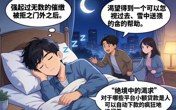 哪个平台小额贷款是必下款的，理出五个不看征信无视黑白百分百下款软件