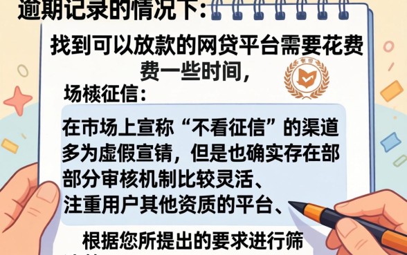 征信有逾期网贷口子大全在线,归纳5个征信瑕疵也能借网贷轻松下款的软件