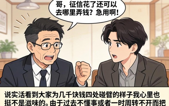 好借钱怎么借钱的，深入剖析5个百分百下款无视黑白户网贷软件