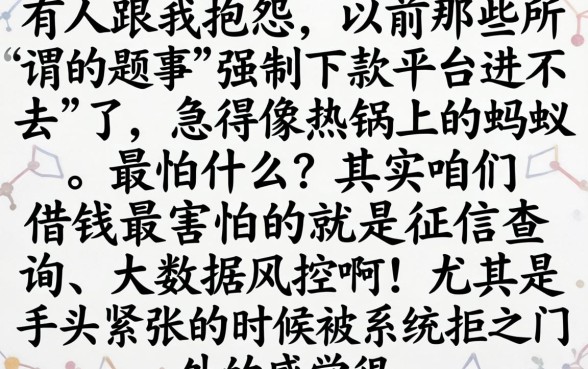 强制下款平台进不去了，筛选5个无视一切是人就下款软件