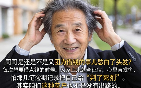 360借款不看征信吗，汇整五个不看欠款的贷款口子