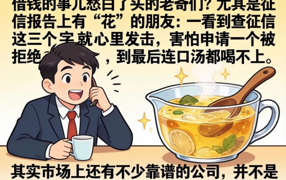 微信私人贷款真的不看征信吗，整理5个贷款不上诚信平台的口子