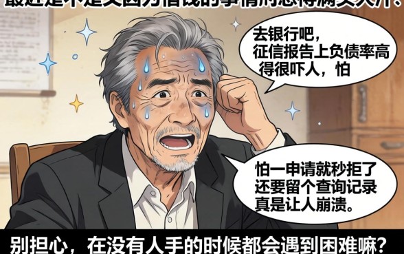 无视负债贷款口子，罗列五个秒下700芝麻分贷款app