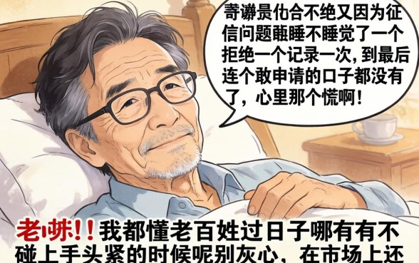 真的有完全不查征信的贷款吗，归集五个不看负债查询的app