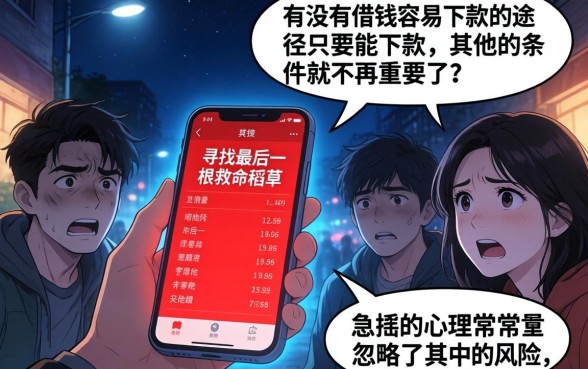 有没有借钱好下款的口子，梳理五个高炮能下款的软件