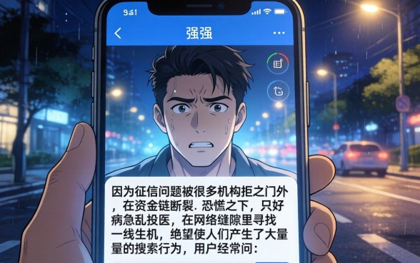 亲测黑户可以做的贷款，胪列五个无视征信黑白100%秒下app