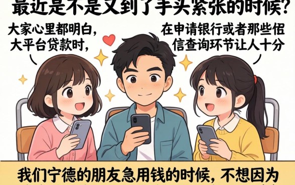 宁德审批的网贷口子有哪些，倾情分享5个大学生可以使用的软件