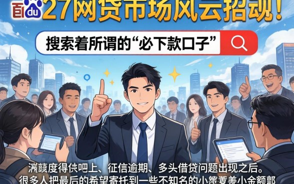 买会员必下款的口子百度贴吧，规整5个高炮双黑逾期必下款app