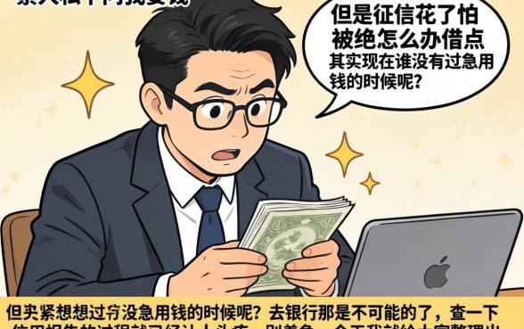 哪个贷款利息低的软件好，汇总五个苏州黑户贷款5万的软件