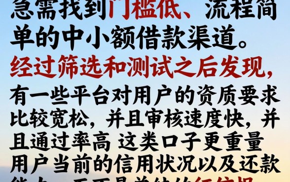 好下的小额借款口子贴吧，胪列五个简单容易贷款口子
