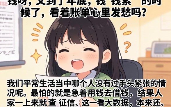 2026年底好下款的大额口子，精选5个无视评分的贷款软件