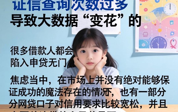 不查征信的网贷平台必下款，概览五个征信花了能网贷的软件