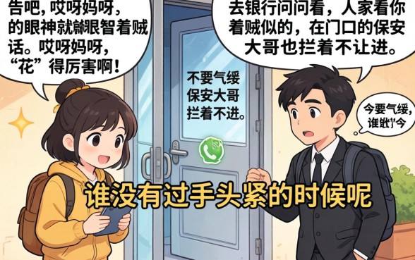 贷款能下一万的口子，规整5个真正无视征信花的平台