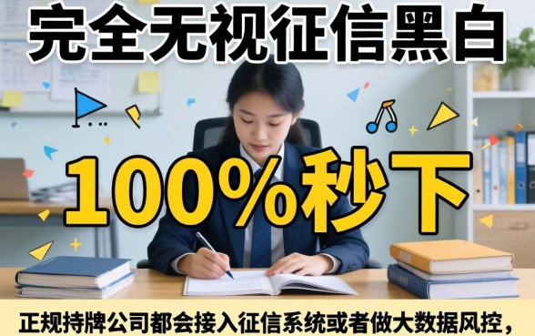 学生在哪里可以借到钱急用钱，筛选五个无视征信黑白100%秒下口子