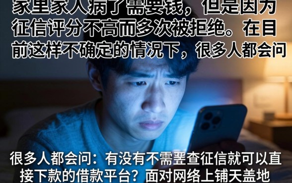 必下款的借款平台，梳理五个急用不求评分快借无忧的软件