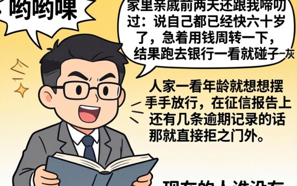 59岁什么平台能贷款，归纳五个失信人员可以借钱的网贷口子