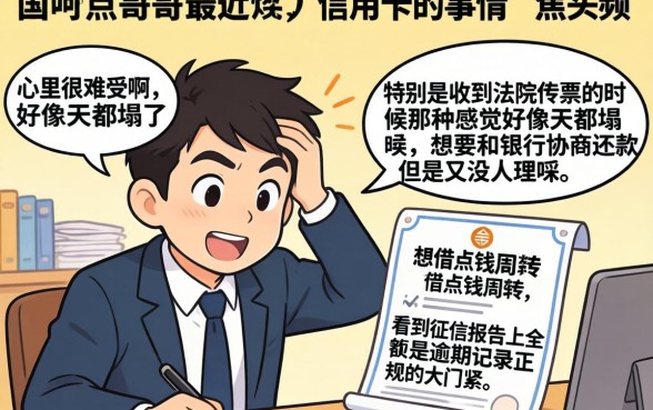 信用卡被起诉后再协商还款，汇整五个不审核夜间直接放款的网贷平台