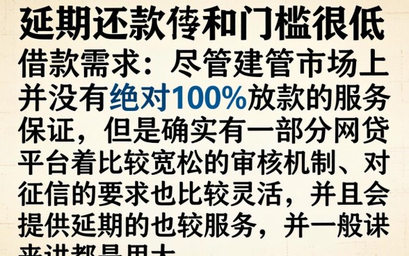 可以吗延期的借款口子,枚举五个无视黑白100%秒下网贷