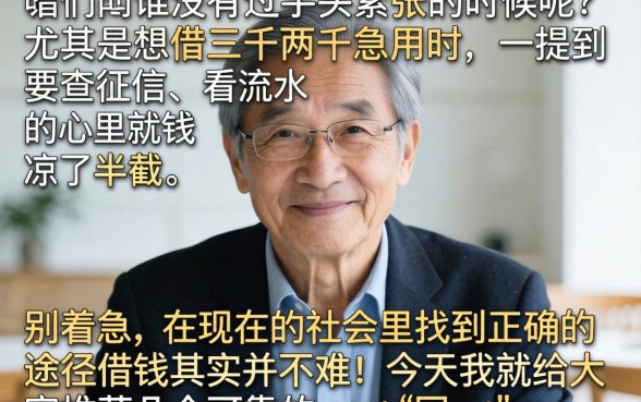 小额贷款3000必下款，细致阐述五个急用小钱不求征信流水轻松贷的app