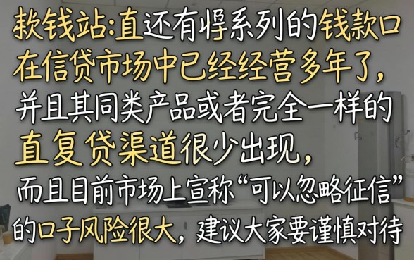 钱站有没有同系列的下款口子，筛选五个快速下款无视征信的口子