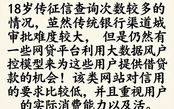 18岁什么网贷能通过,详尽说明5个征信花了可以借钱的网贷app