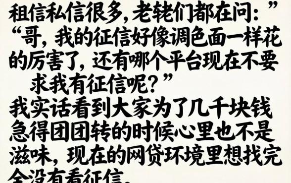 哪样借款平台现在不要征信，甄选五个最新网贷口子今日整理这五个app