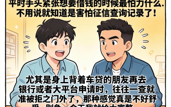 有车贷必下的口子，筛选五个比较好的小额贷款app