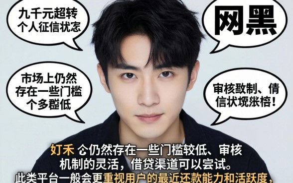 借几千的小额贷款，汇总5个网黑真正能下款的软件