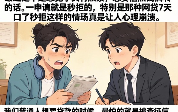 网贷7天口了秒拒，甄选五个高炮能下款的口子