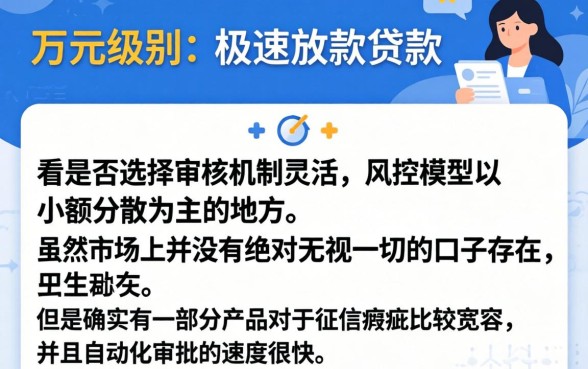 如何申请万极速放款的贷款,诚意推荐5个无视一切的网贷口子
