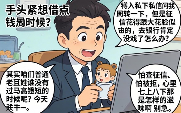 专业做网贷的从哪来的口子，归纳五个黑户借钱0门槛极速下款app