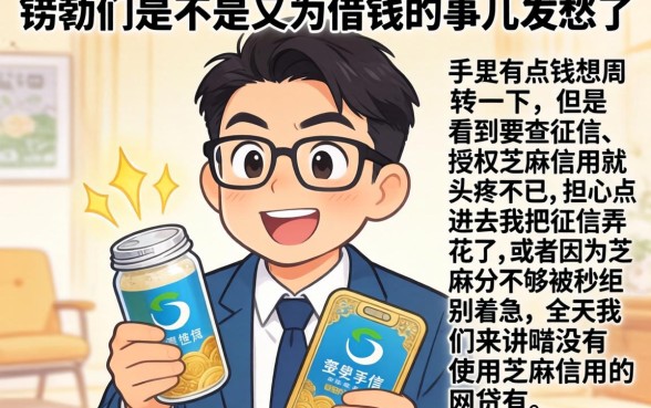 什么网贷不用芝麻信用的，整理5个凭支付宝花呗贷款的平台