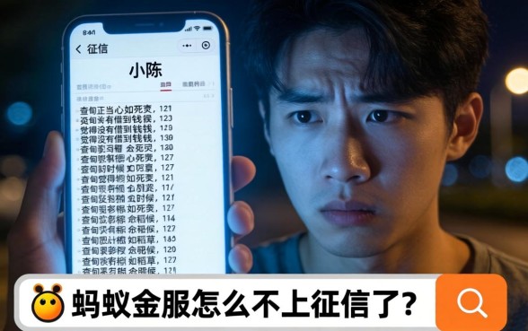 蚂蚁金服怎么不上征信了，梳理5个18岁借款神器快速下款软件