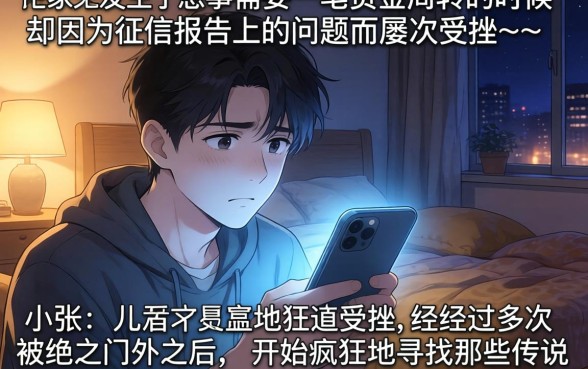 不查信用借款2000，汇整5个网贷口子风控不严的口子