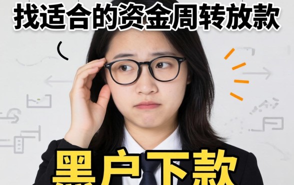 负债多哪里可以贷款，枚举5个黑户无条件下款的口子