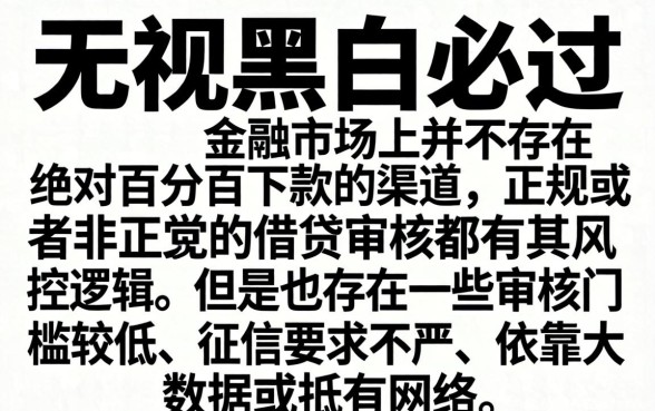 无视黑白必过的下款口子，梳理5个黑户贷款必下口子app