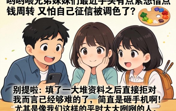 京东白条逾期5天的后果，梳理5个不看负债的网贷软件