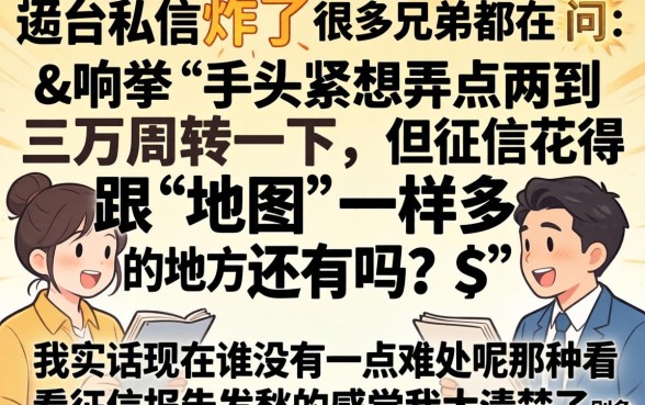 3万下款率高的靠谱口子，细致阐述5个看银行流水的网贷软件