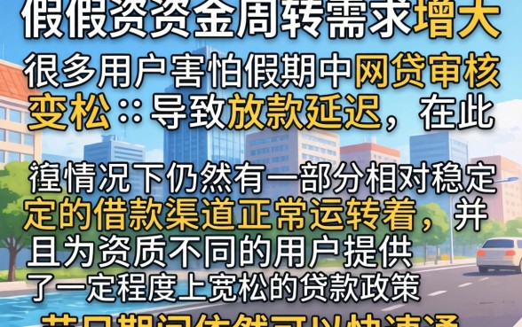 国庆节能下款的口子，深入剖析五个真正无视风控黑白的网贷