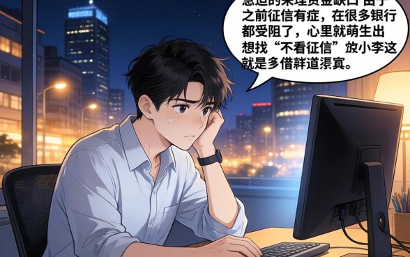 民众贷系列的借款口子，罗列五个正规不看征信的小额贷款软件