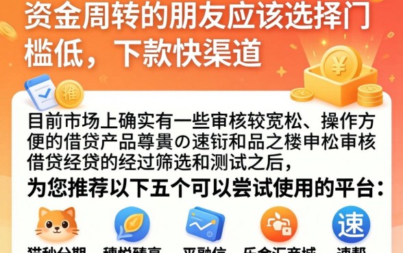 最好借钱的贷款app，整理五个比较好的小额贷款app
